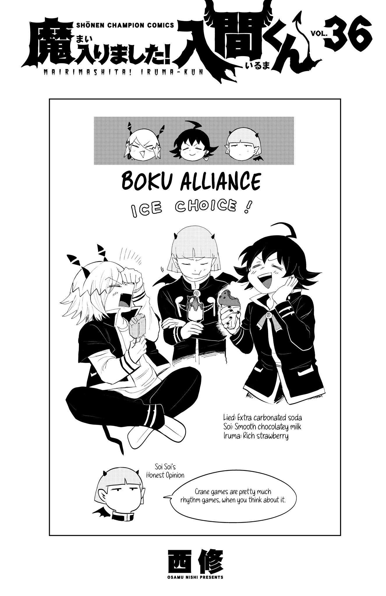 Mairimashita! Iruma-kun, Chapter 321.5 image 11